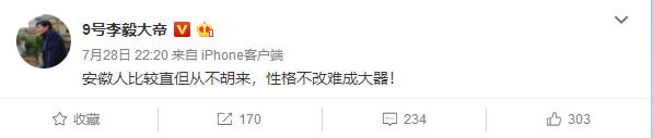 韦世豪回应爆射乌龙球视频,韦世豪大连国安点球