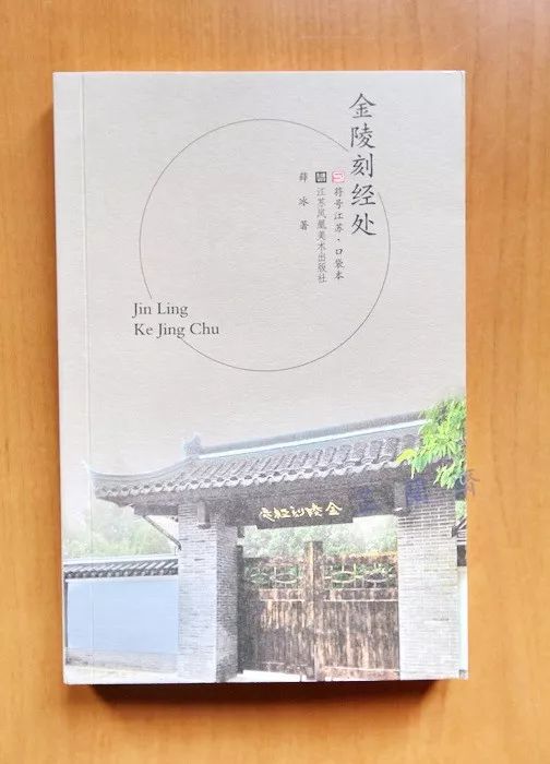 2018年07师友赠书录（上）韦力撰