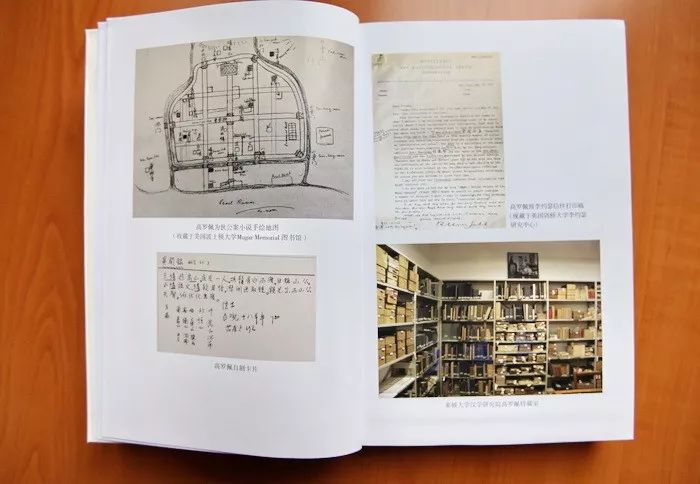 2018年07师友赠书录（上）韦力撰