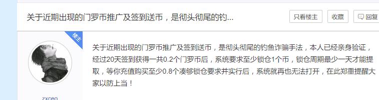 深扒币圈骗局,揭秘山寨手机黑幕