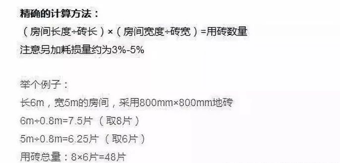 装修自己买材料？收好这份装修材料采购单，清清楚楚！傻子都会装