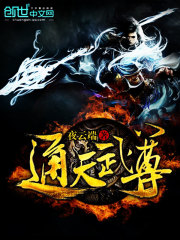 十大必看3000章以上修真小说完结,100部巅峰已完结玄幻小说排行榜