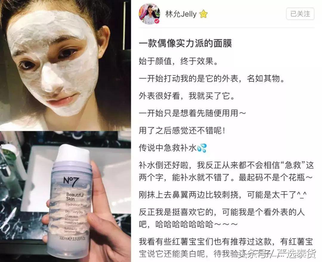 BootsN°7冰淇淋面膜，瞬间复活你的白嫩肌肤