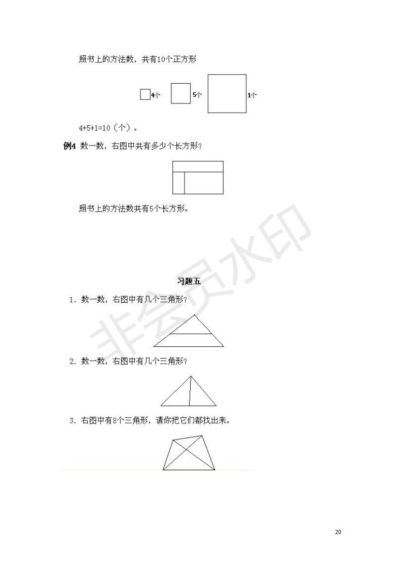 小学数学奥数基础知识点总结,小学数学必背一年级奥数题口诀