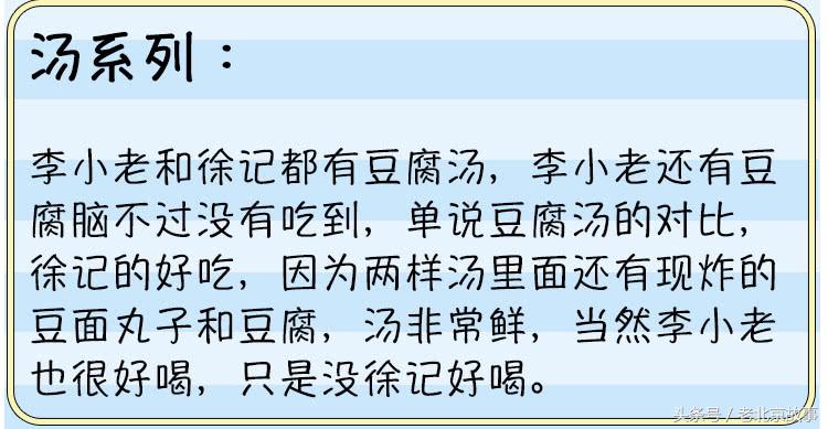 北京好吃的烧饼店推荐,北京排队的烧饼店