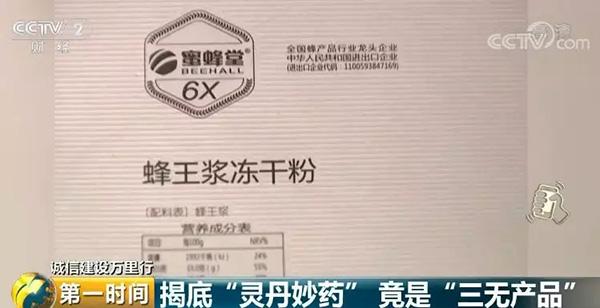 天价神药100种,70万天价药骗局