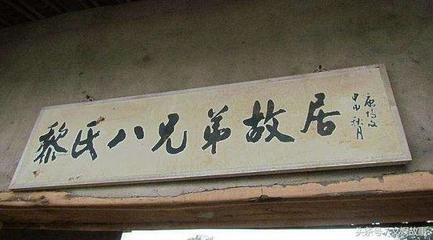 来自湖南湘潭的黎氏八骏有多牛？一个歌王一个是中国流行音乐之父