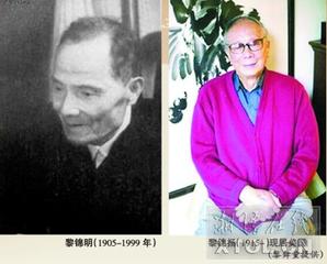黎家八骏简介,湖南黎氏八骏家族