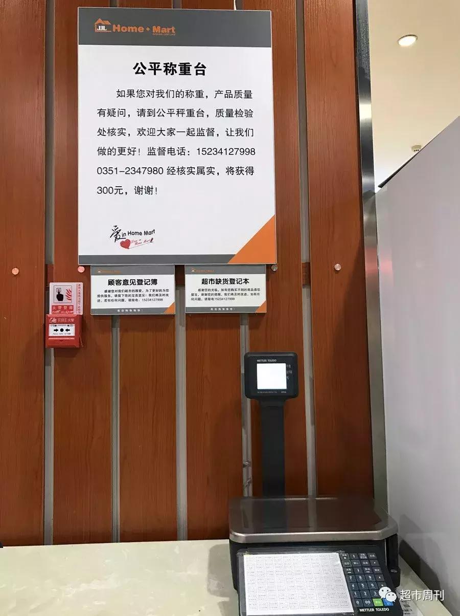 太原有没有胖东来,太原胖东来