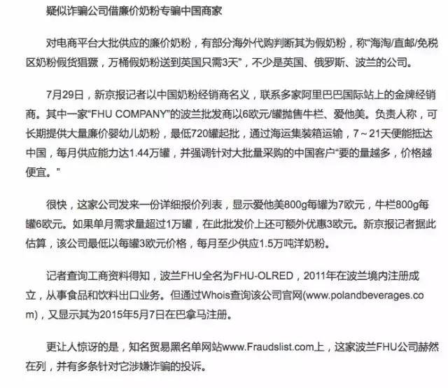 欧洲警方逮捕诈骗犯,欧洲刑警组织捣毁巨型贩毒集团