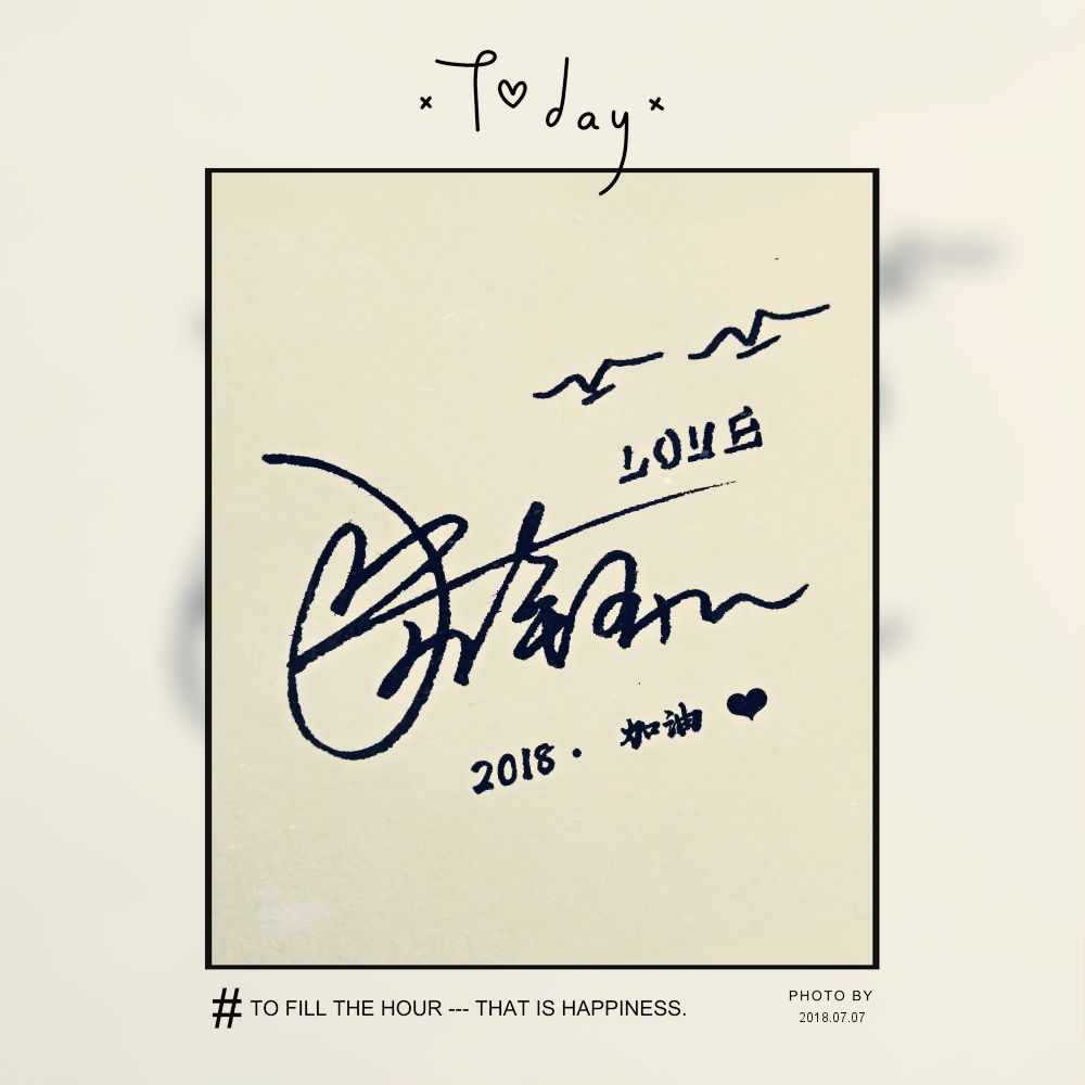 签名设计韵字,签名设计艺术字画