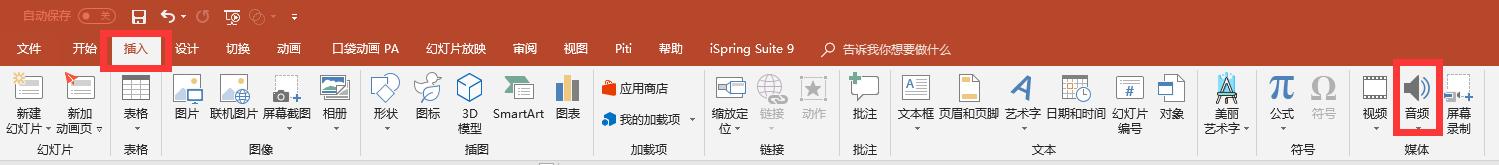 教你快速学会一个ppt小技巧,office办公技巧ppt入门