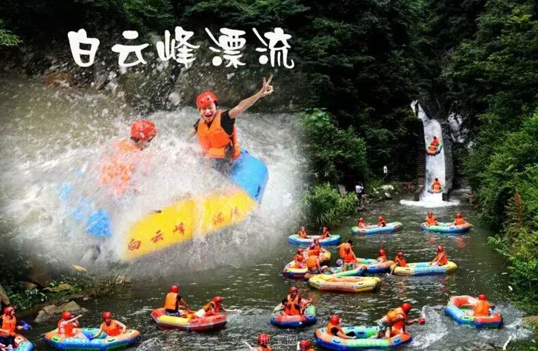 白云峰漂流门票购买,白云峰漂流套票