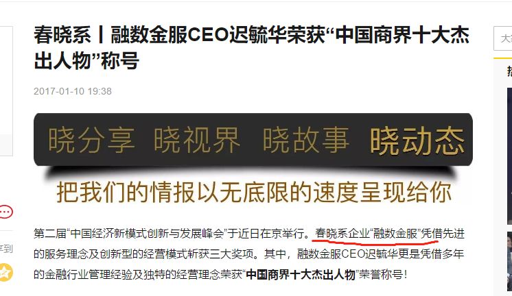 君融贷爆雷时间,君融贷最新处理