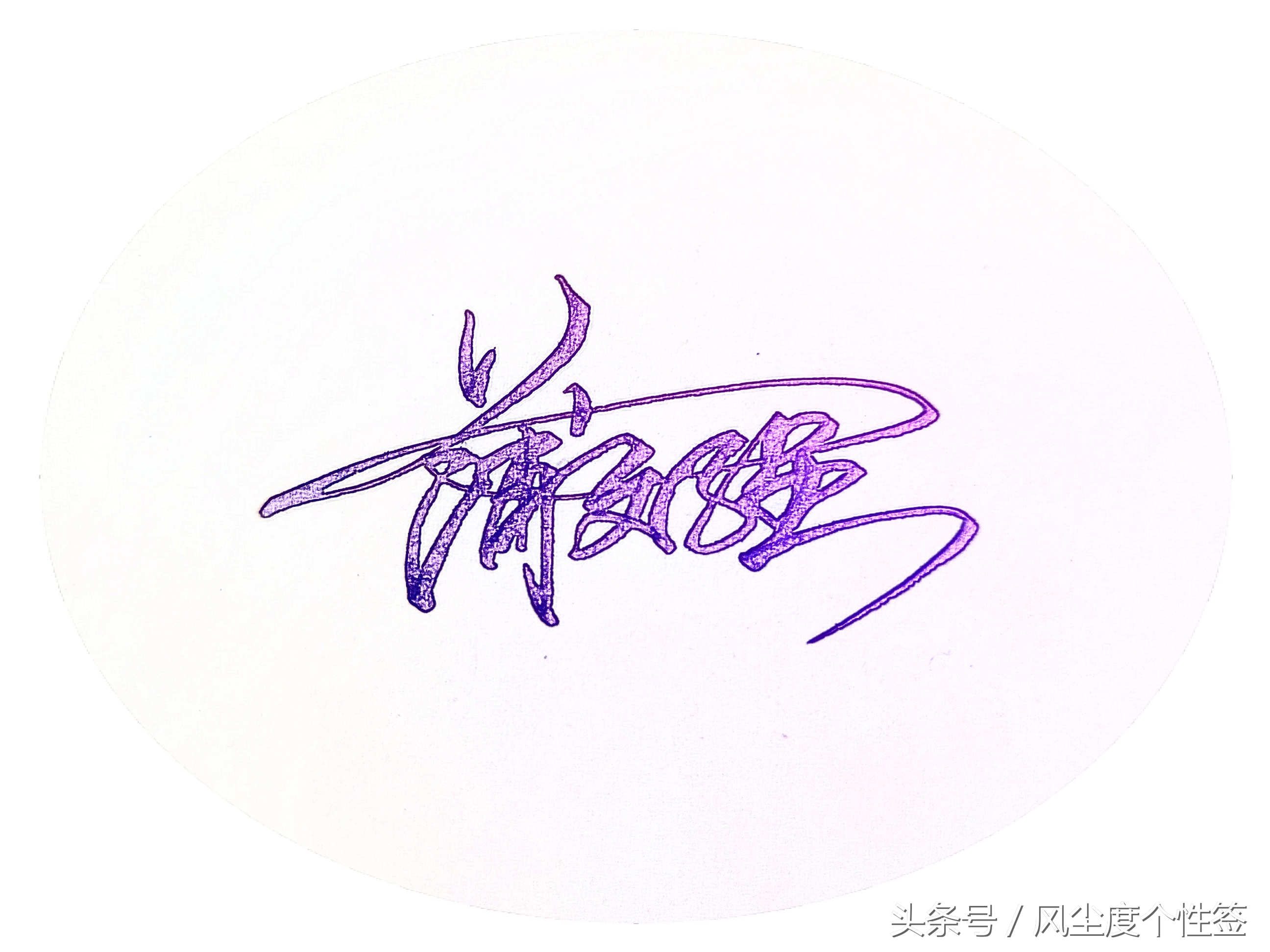 你的名字怎么签名好看,你的名字怎么写才特色