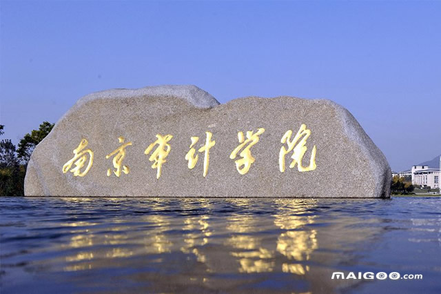 江苏十大财经类大学江苏最好的经类大学江苏财经类大学排名