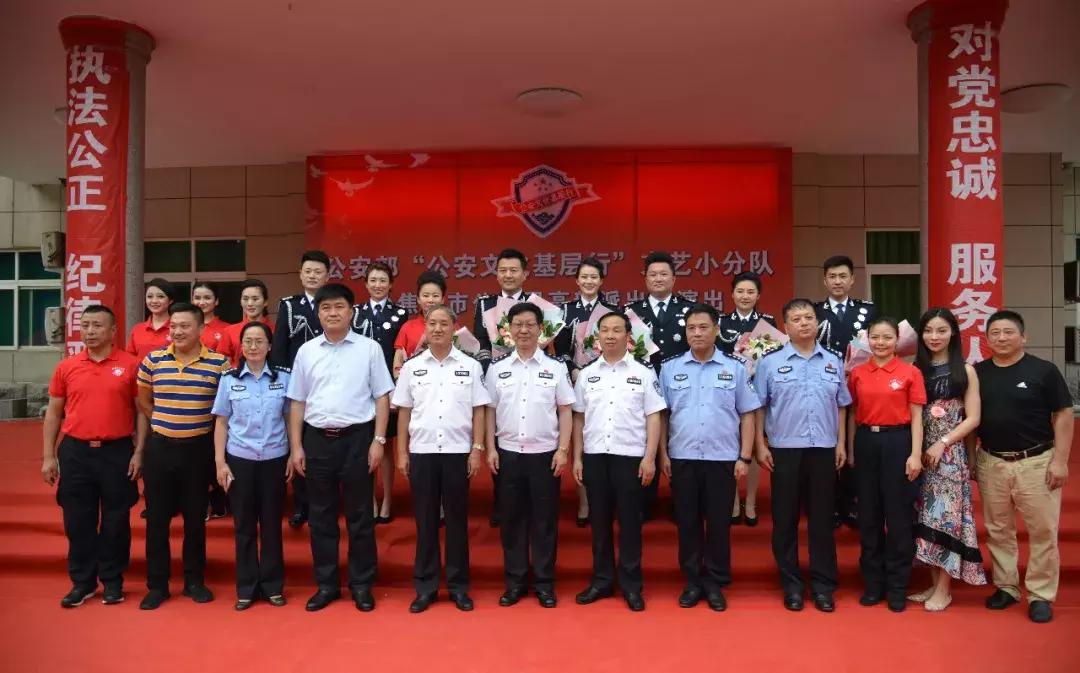 走进基层唱响警营带着真情传送关爱｜公安部“公安文化基层行”文艺小分队赴焦慰问演出