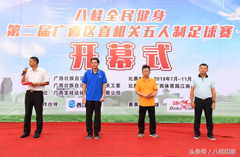 八桂全民健身,广西体育局五人制足球