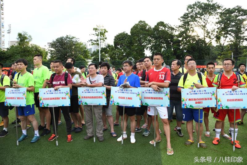 八桂全民健身,广西体育局五人制足球