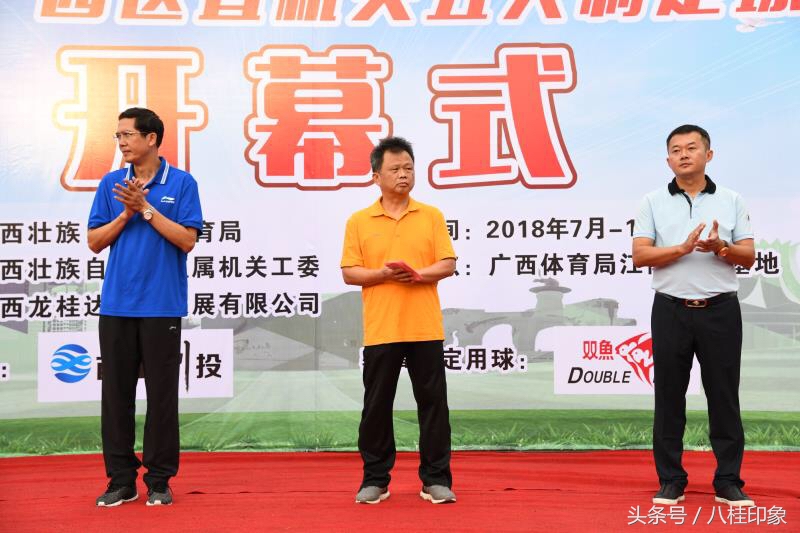 八桂全民健身,广西体育局五人制足球