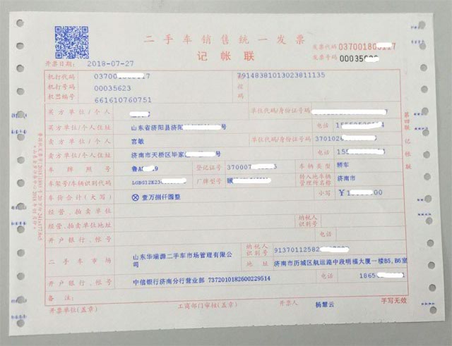 过户流程详解二手车过户流程,都买二手车注意些什么事项