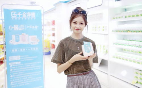 千金净雅护舒宝,千金净雅洗脸巾