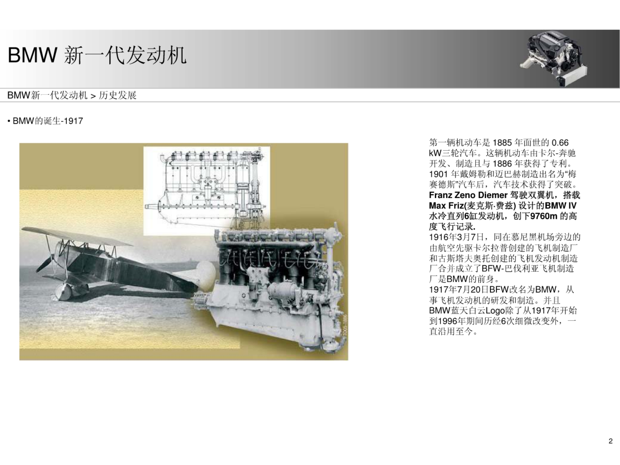 宝马发动机诊断维修培训心得,宝马培训系统