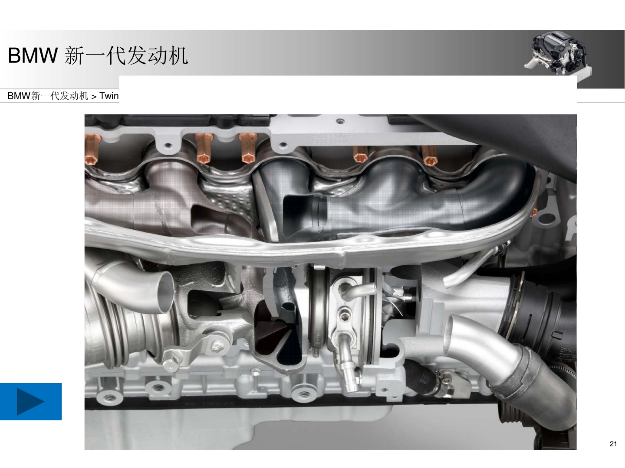 宝马发动机诊断维修培训心得,宝马培训系统