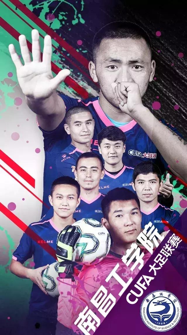 中国大学生足球联赛乙组16进8,2024全国大学生足球联赛16强