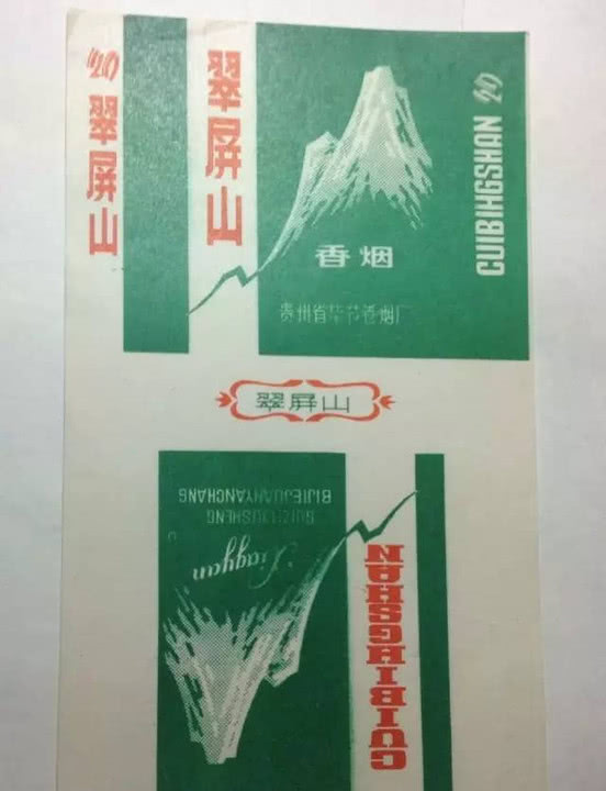 8款老牌香烟抽过的都老了 (中国绝版老香烟见过五种以上)