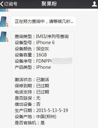 ios9绯荤粺鐨刬phone6s,600鍏冧拱iphone鎵嬫満