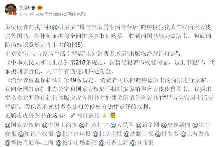 拼多多为啥那么多伪劣产品,拼多多冒牌产品