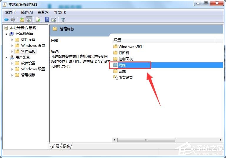 win7怎么调网速限制,win7怎么取消网速限制