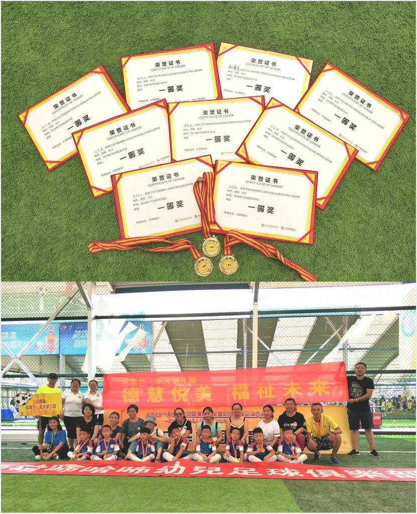 沃德兰东大幼儿园太原尖草坪,沃德兰东大幼儿园太原