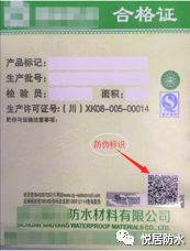 防水涂料如何辨别真假,聚氨酯防水涂料优劣