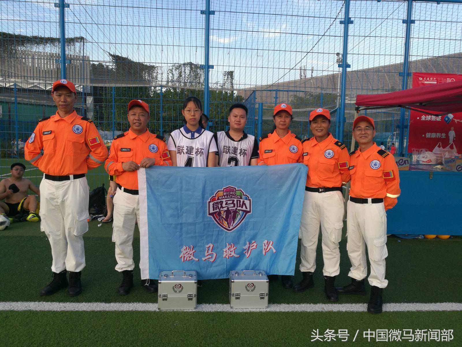 微马救护队“联建杯”足球赛第六个比赛日执勤纪实