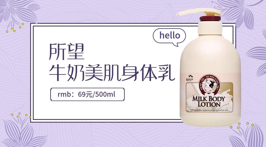 身体乳平价好用推荐秋冬保湿,平价国货儿童身体乳推荐6-12岁