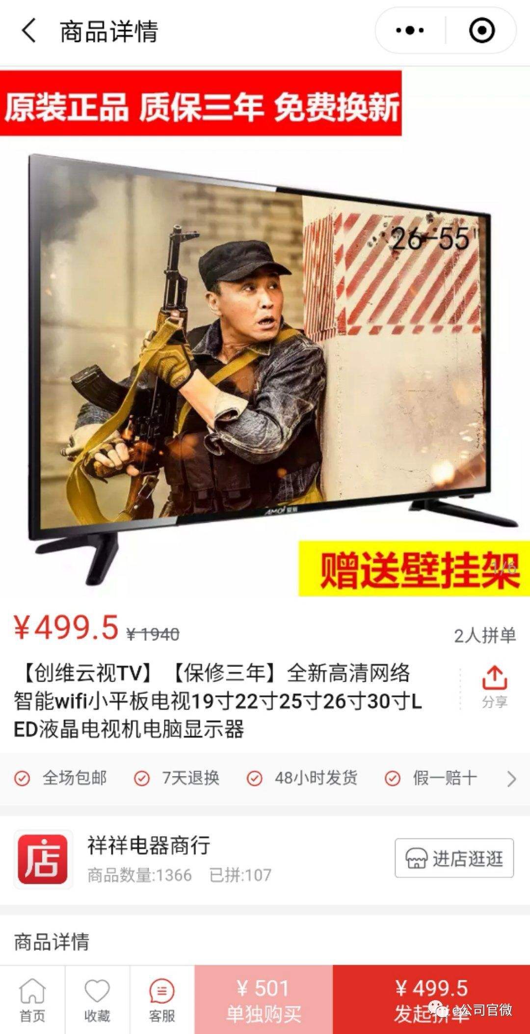 拼多多售假是被品牌方举报了吗,拼多多品牌方怎么举报售假