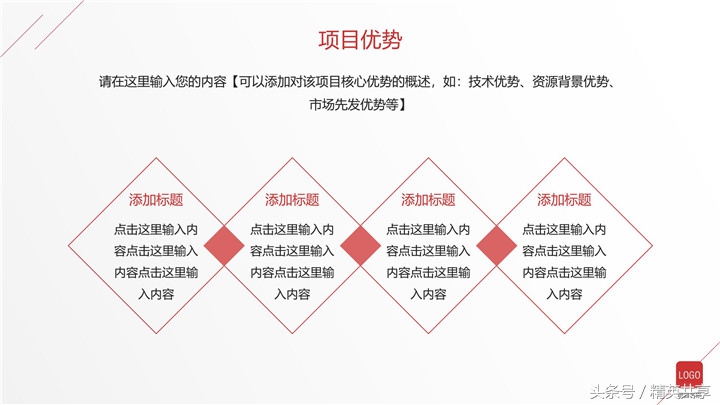 港口招商项目ppt,商业项目招商运营汇报ppt