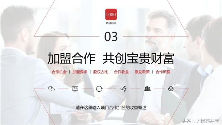 港口招商项目ppt,商业项目招商运营汇报ppt