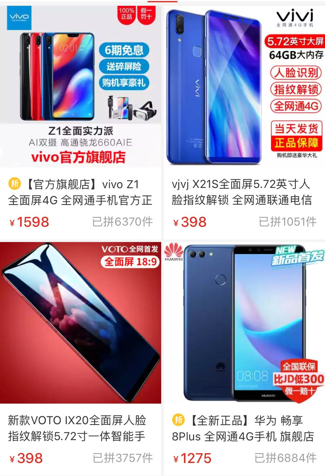 除了拼多多还有什么,拼多多小米产品靠谱吗