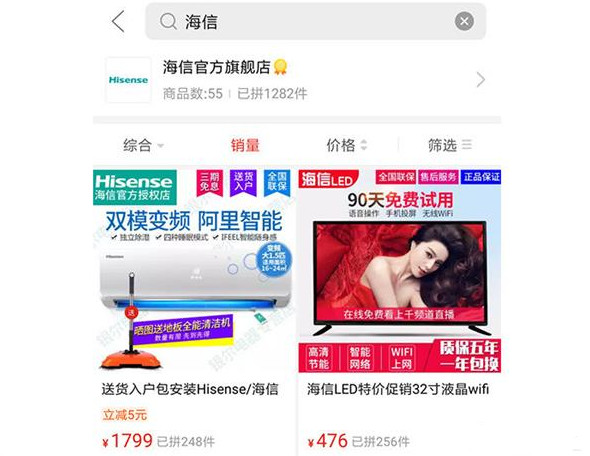 除了拼多多还有什么,拼多多小米产品靠谱吗