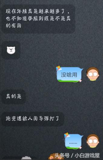 qq飞车手游道具竞速赛,qq飞车手游巅峰道具赛开外挂