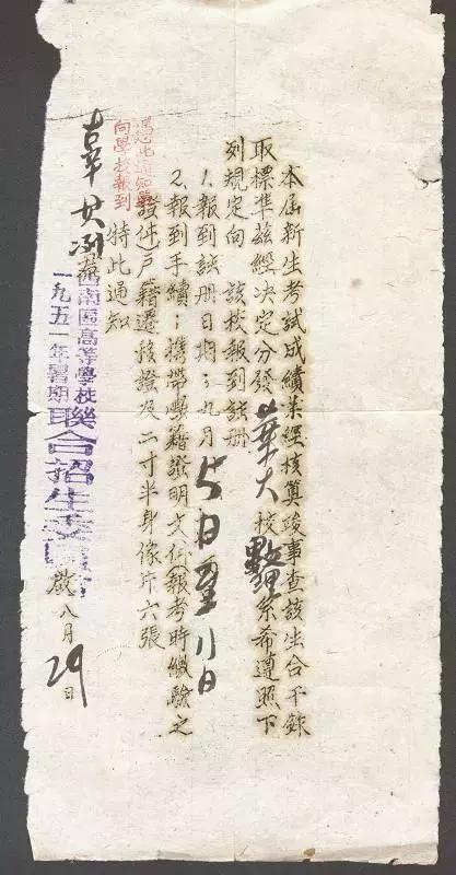 最美大学录取通知书！颜值惊艳全网，情怀感动世人！