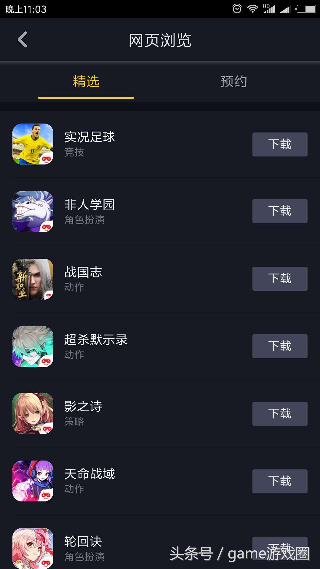 抖音曾经火过的游戏,抖音曾经有多火