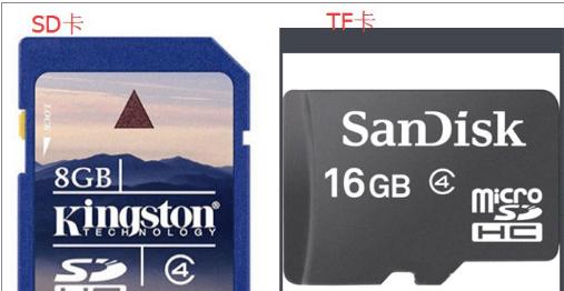 手机用tf卡还是sd卡,为什么tf卡比sd卡便宜