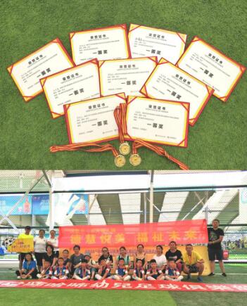 沃德兰东大幼儿足球队斩获全国联赛一等奖！