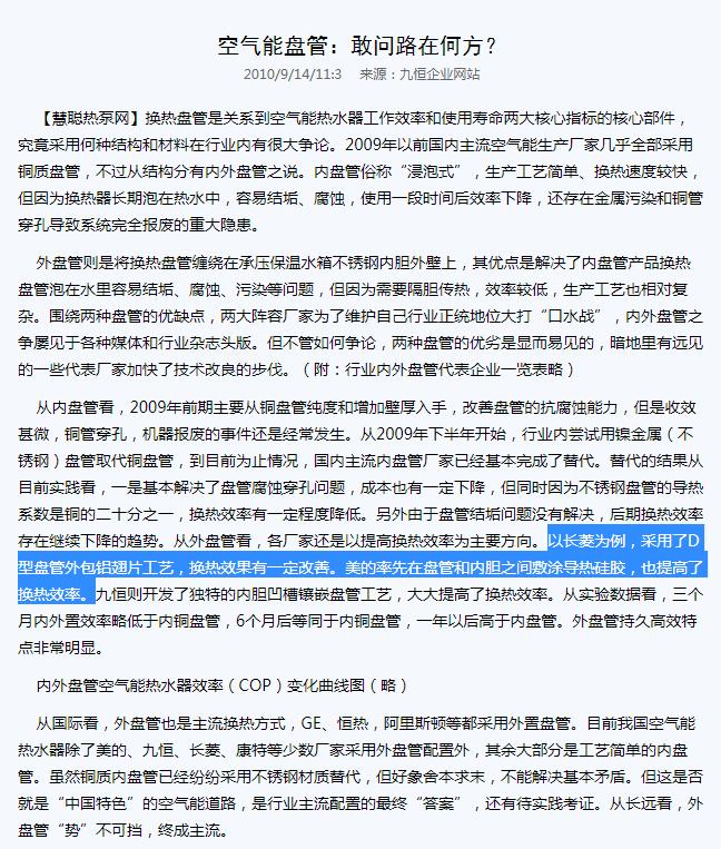 美的空气能热水器改智能,美的空气能热水器出水变小