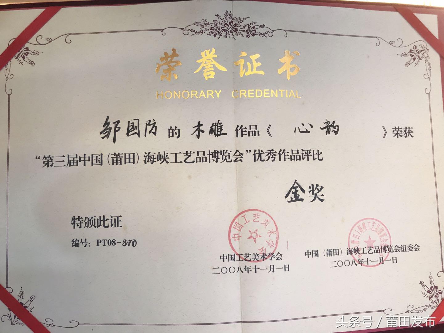 邹国防：用工匠精神雕琢木雕精品，迎接世界盛会的到来