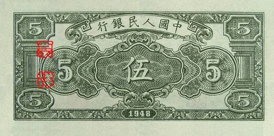 中国人民币五套都是哪年发行的,第五套人民币目前一共发行过几套